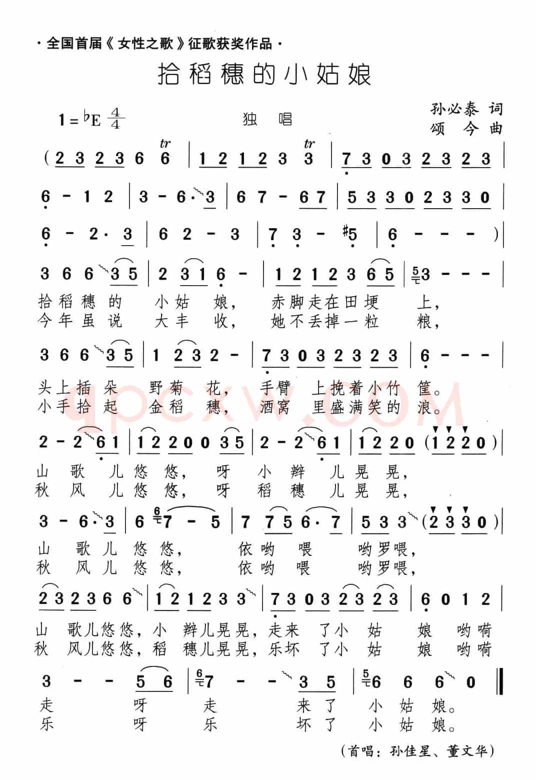 拾稻穗的小姑娘(4个版本)