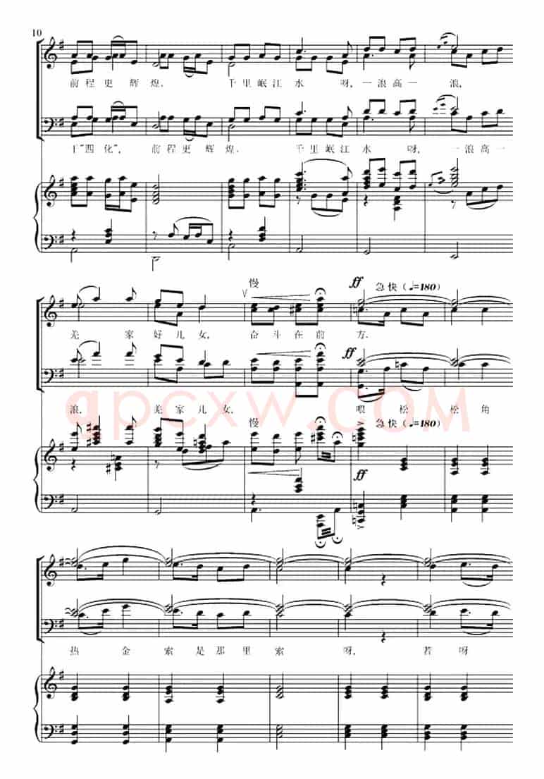 羌族锅庄舞曲（正谱）