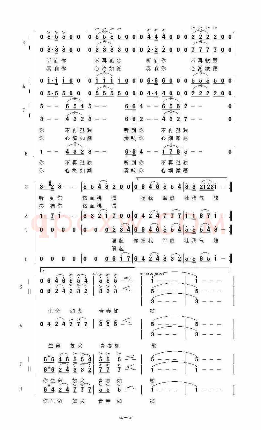 记住我的国歌