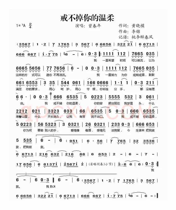 戒不掉你的温柔