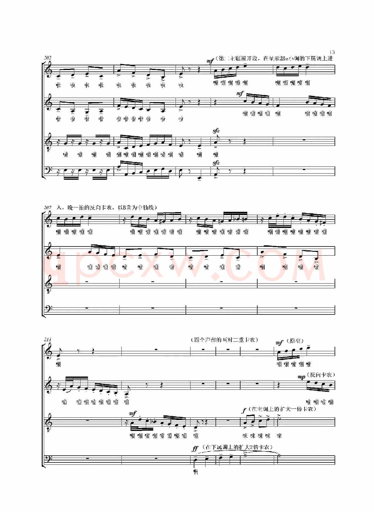 合唱大赋格·音乐辩证法（正谱）