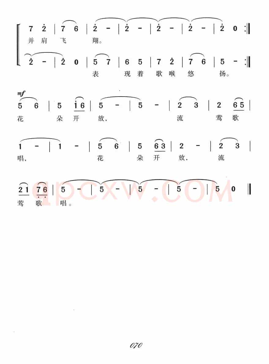 花外流莺（同名电影主题歌）