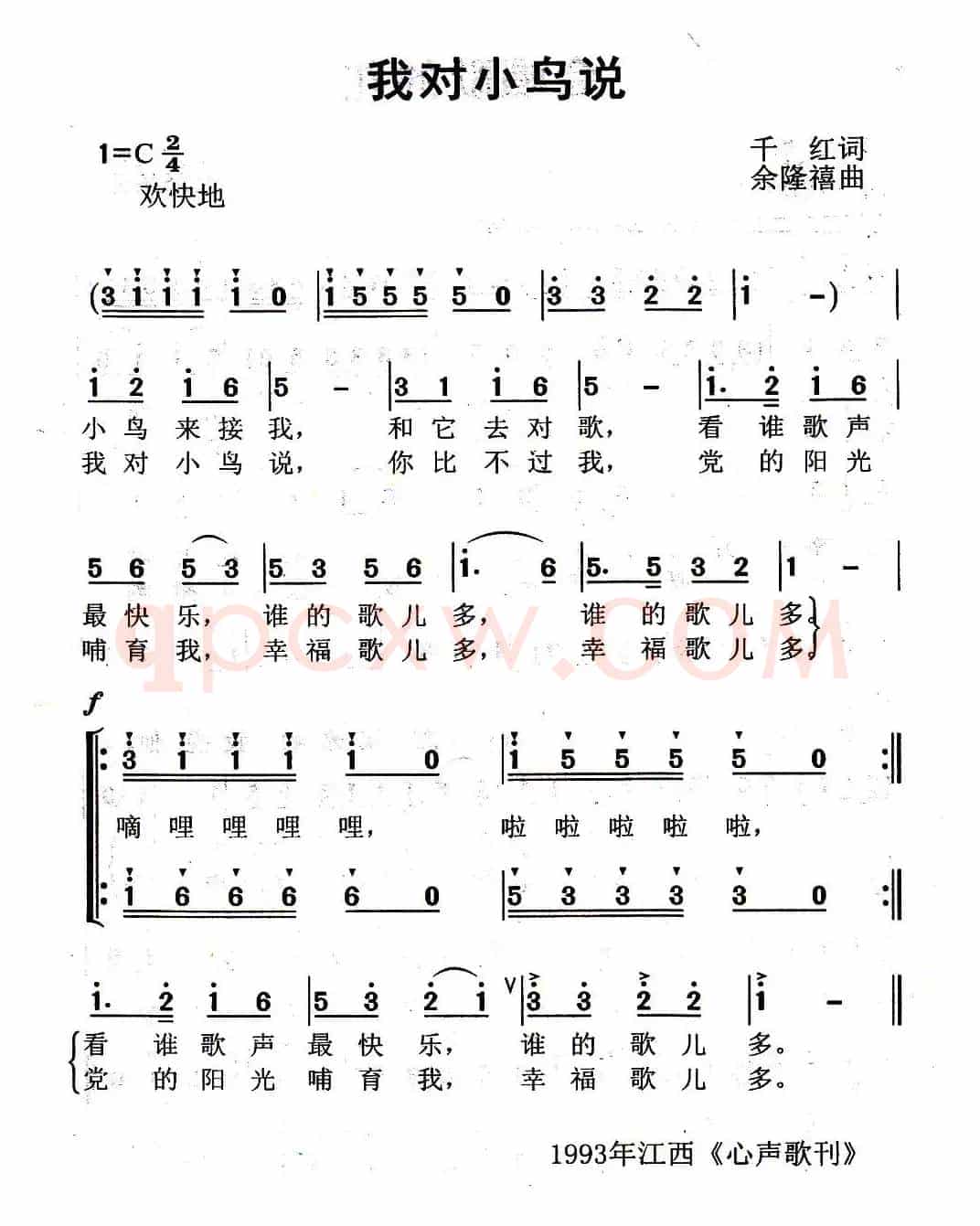 我对小鸟说