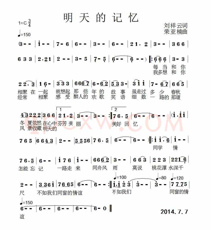 明天的记忆（刘祥云词 荣亚楠曲）