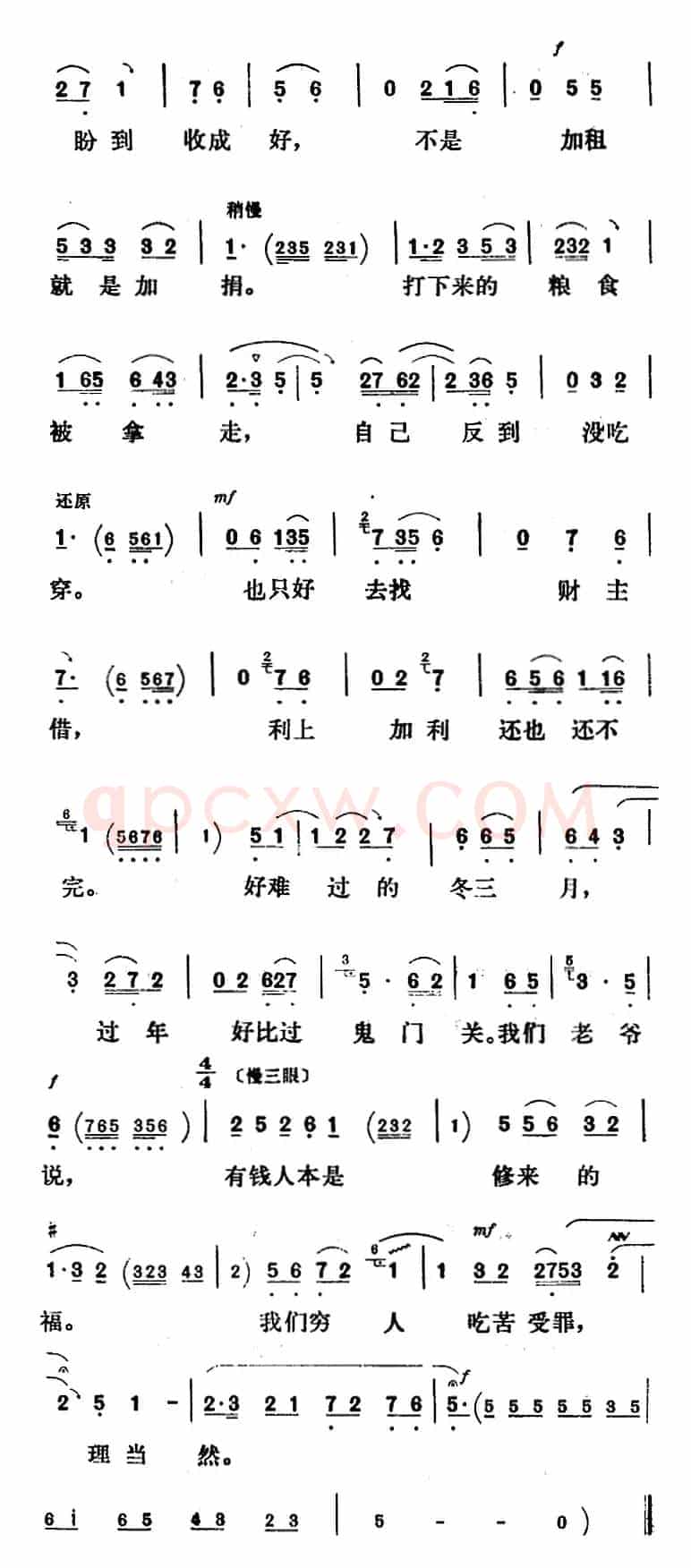 新凤霞唱腔选：我们穷人过年实可怜（《祥林嫂》祥林嫂唱段）