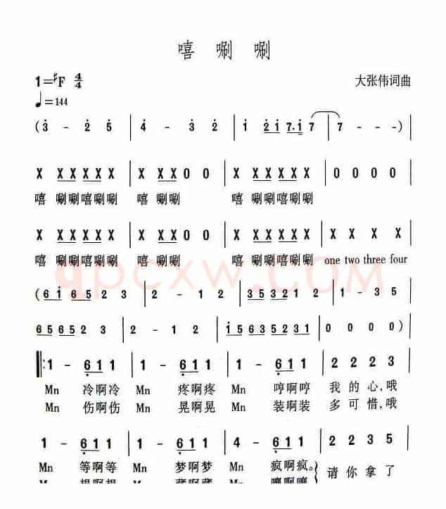 嘻唰唰