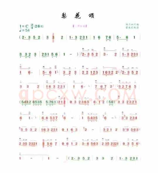 梨花颂（二胡弓指谱）
