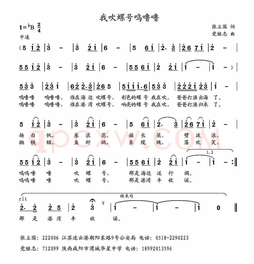 我吹螺号呜噜噜