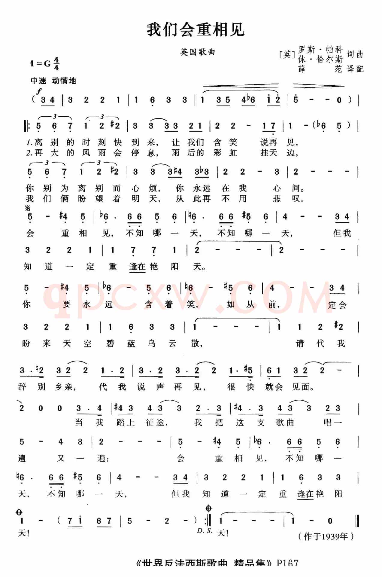 [英]我们会重相见