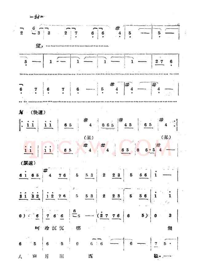 《拷红》第二场