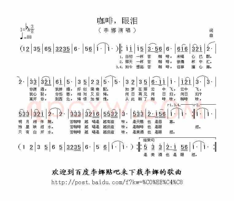 咖啡，眼泪