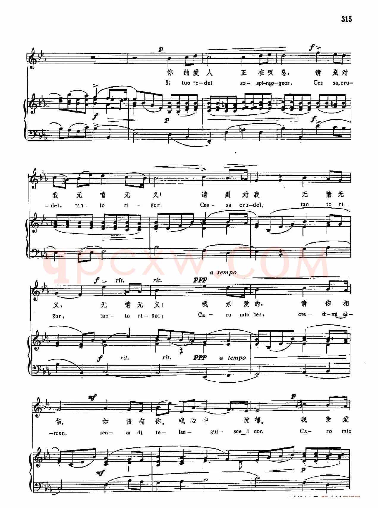 声乐教学曲库3-[意]65我亲爱的（正谱） 