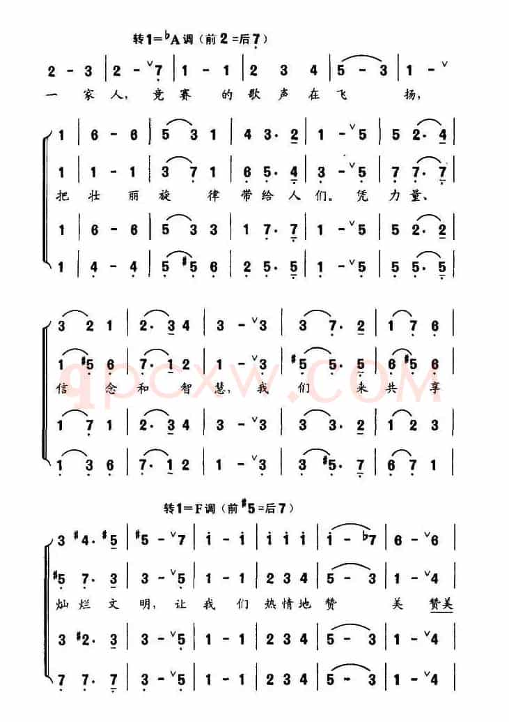 世界合唱比赛会歌（合唱 [德]）