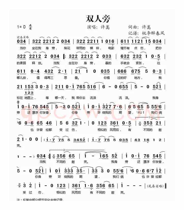 双人旁