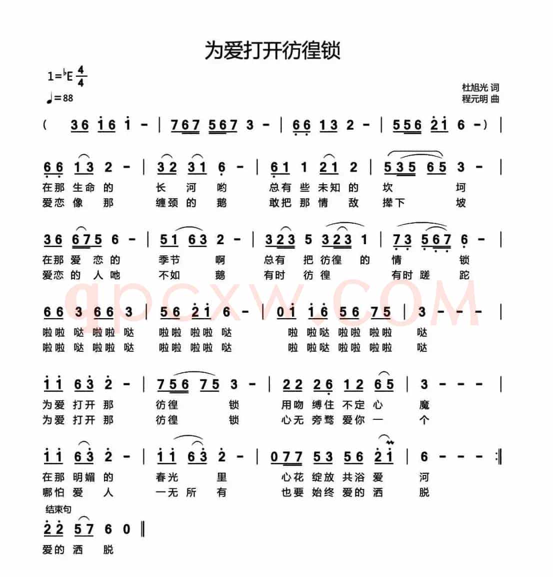 为爱打开彷徨锁