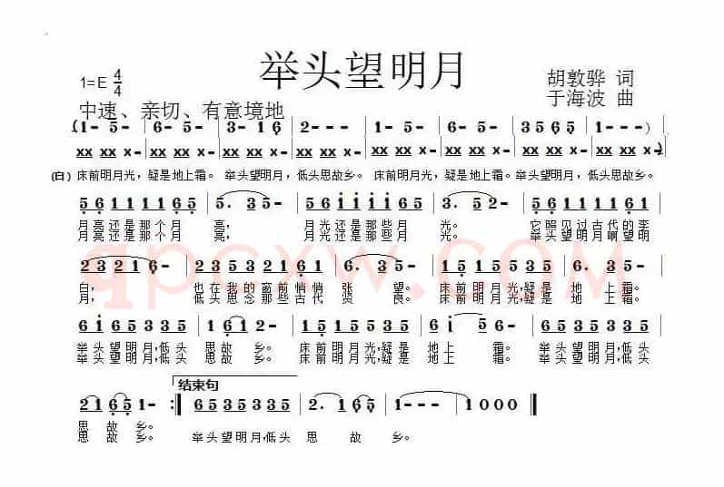 举头望明月 （胡敦骅词 于海波曲）