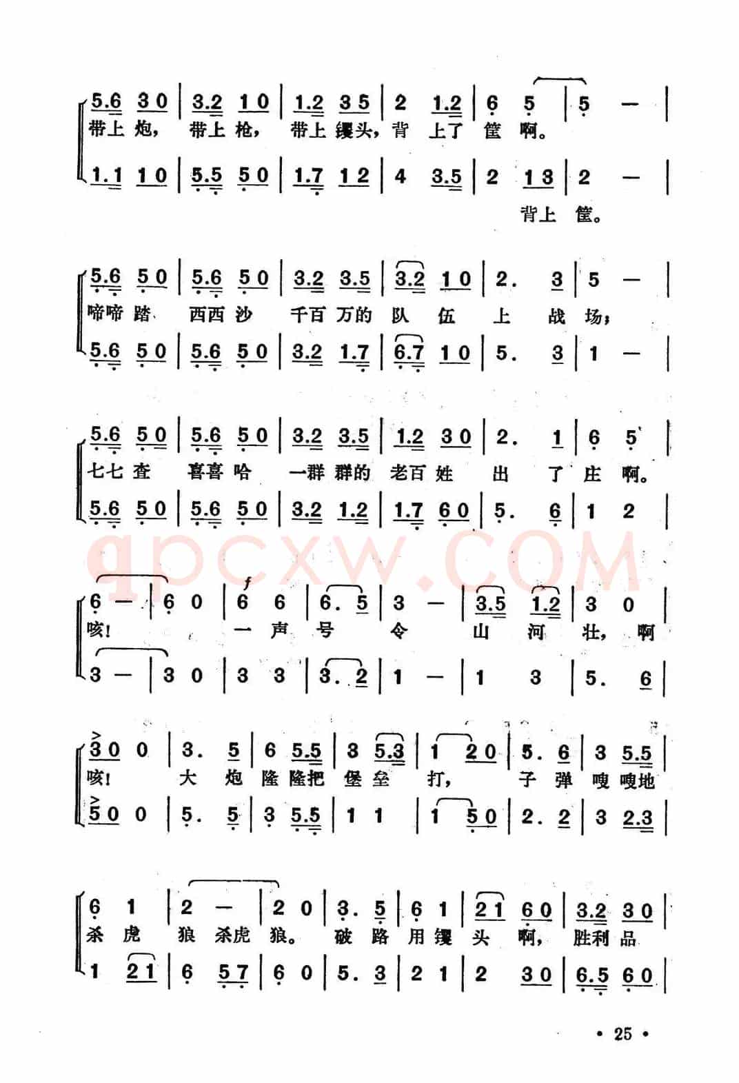 百团大战（李伟 词曲）