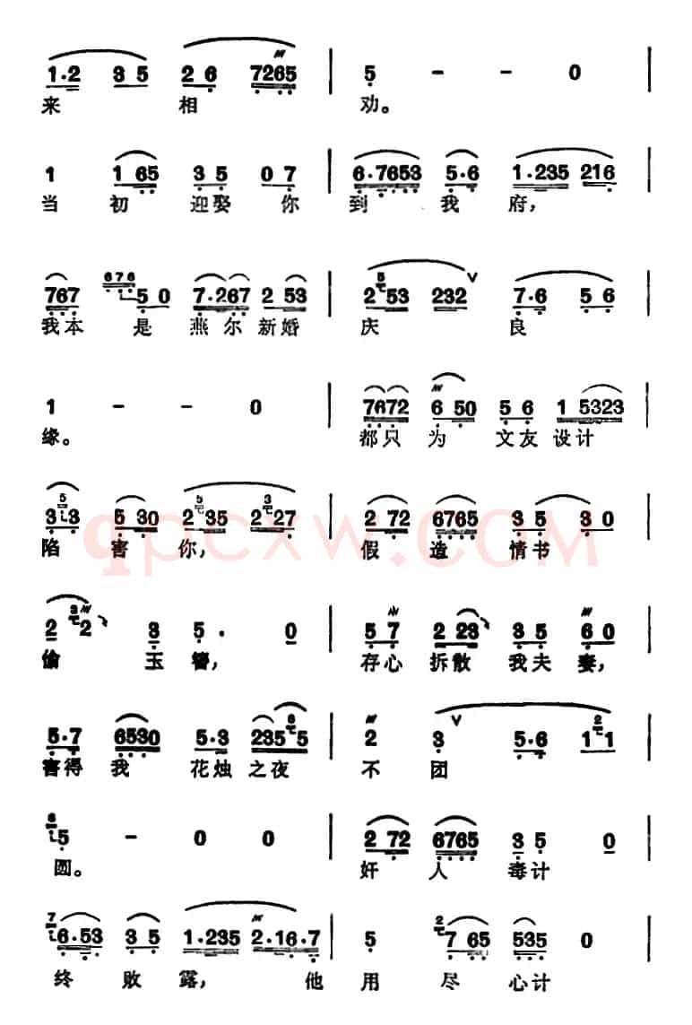 徐玉兰唱腔集：劝妻休要将我怨（选自《送凤冠》王玉林唱段）