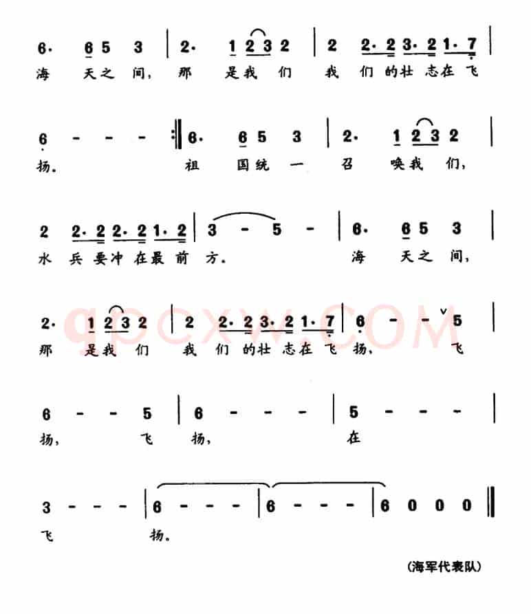 壮志飞扬（王兵词 钱绿曲）