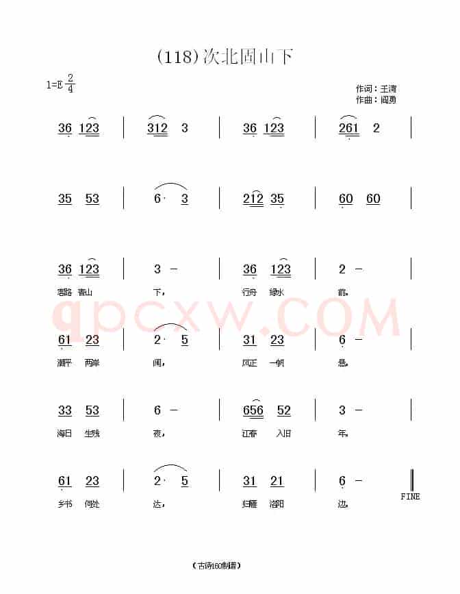 长歌行 汉乐府 青青园中葵