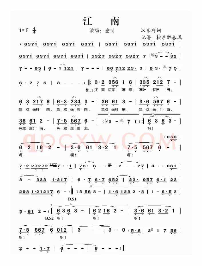 江南（童丽演唱版）