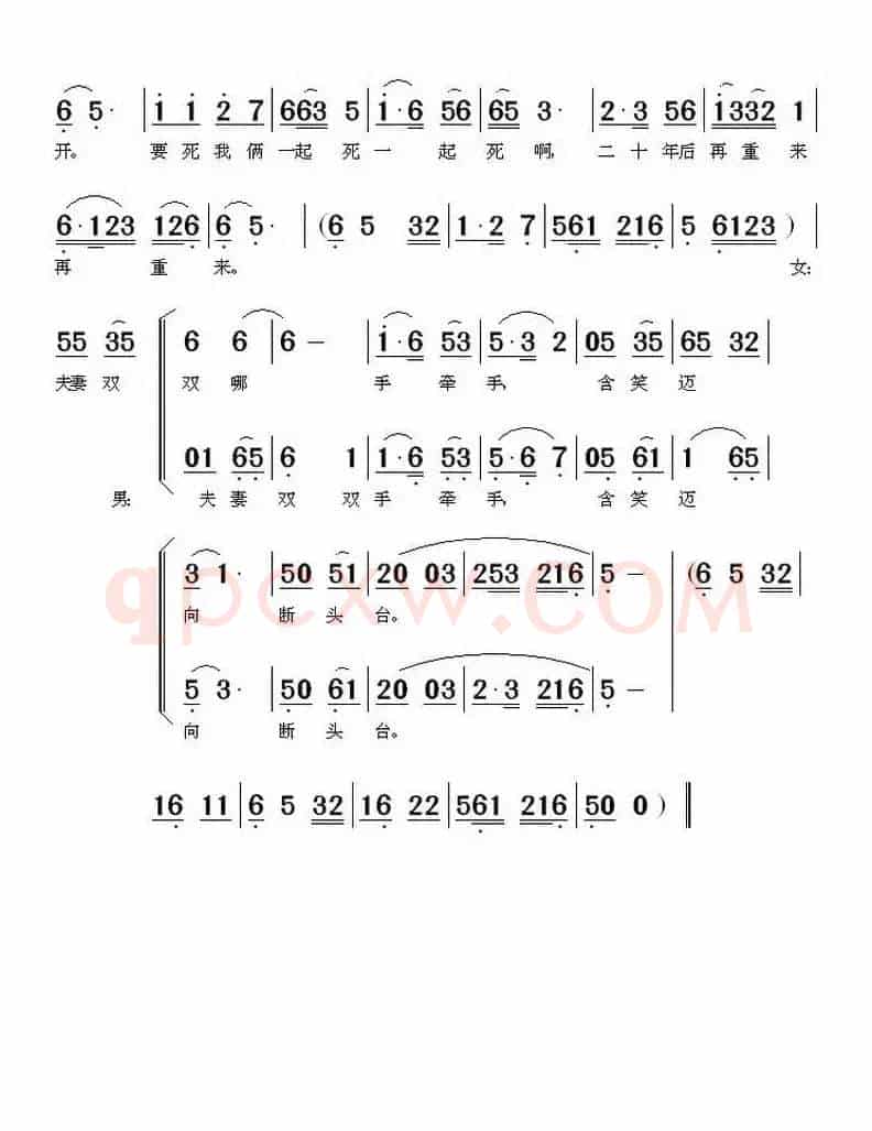 无怨无悔（《奴才大青天》选段）