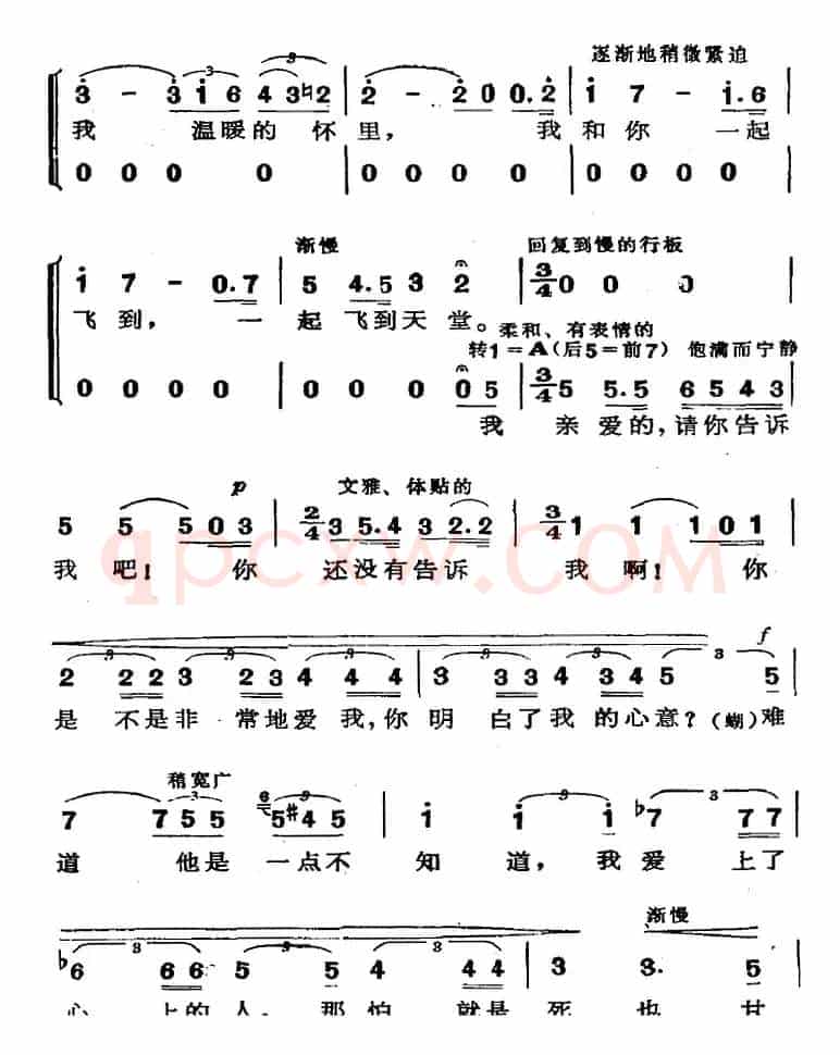 歌剧《蝴蝶夫人》选曲：爱情二重唱