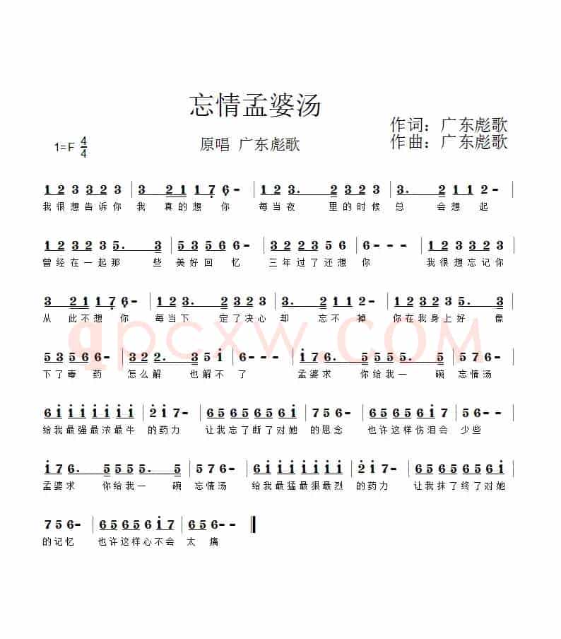 忘情孟婆汤