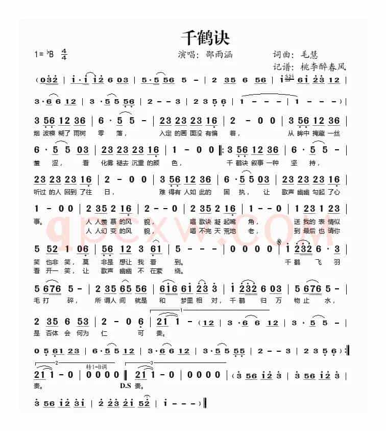 千鹤诀