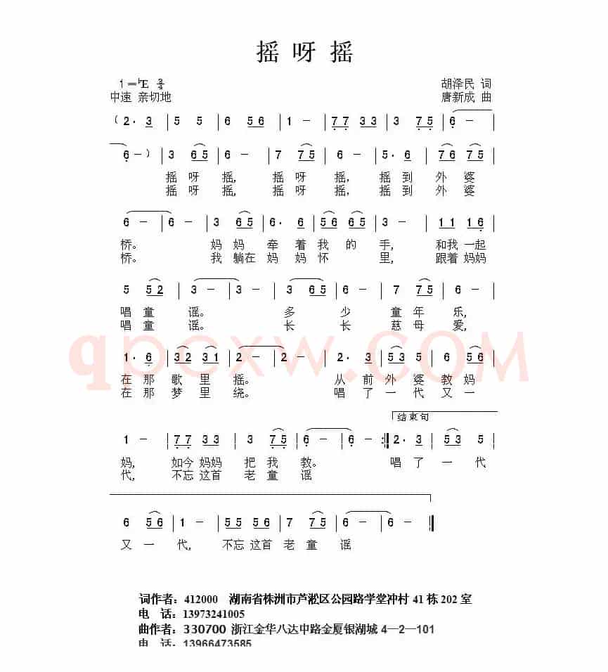 摇呀摇