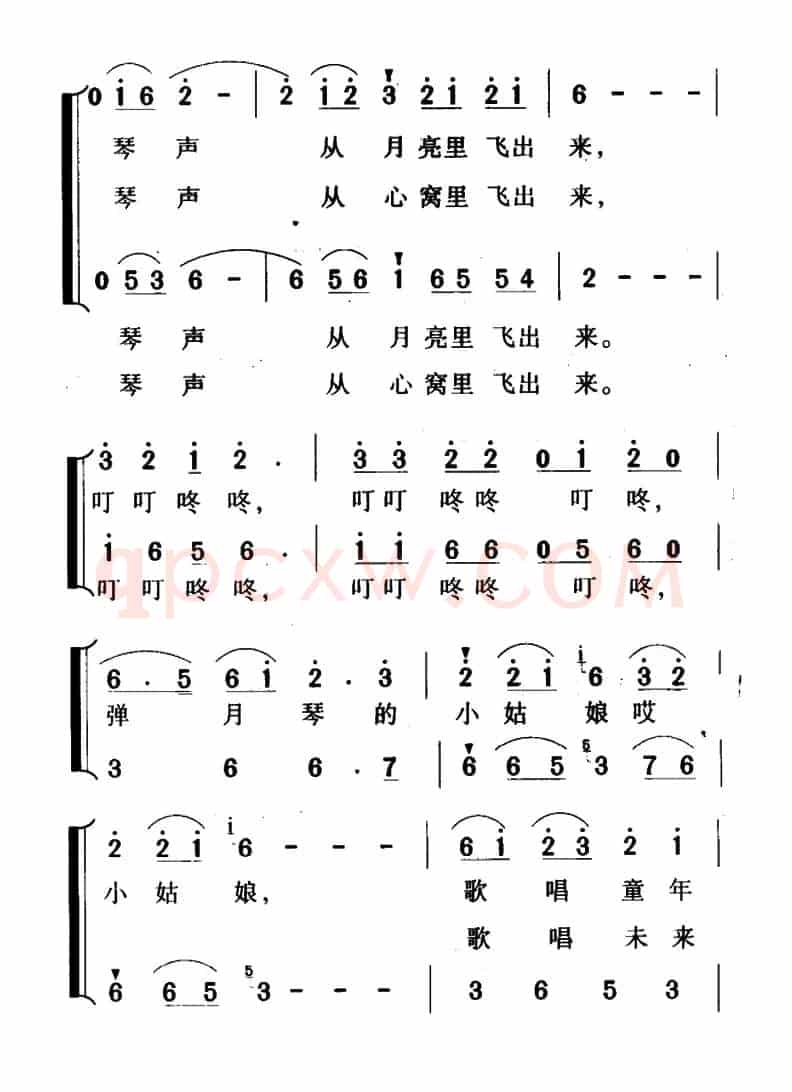 弹月琴的小姑娘（合唱）