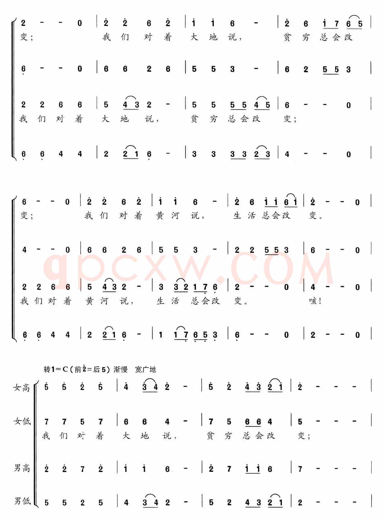 心愿（任志萍词 伍嘉冀曲、吴小平编合唱）