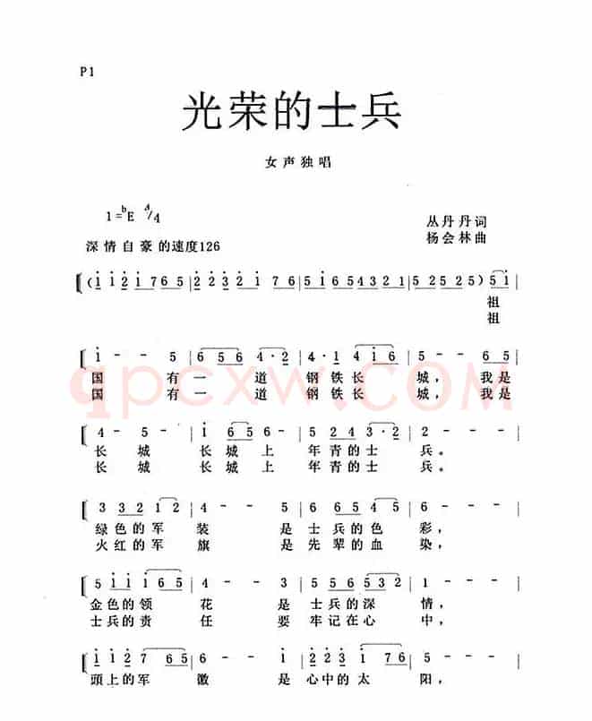 光荣的士兵（独唱）