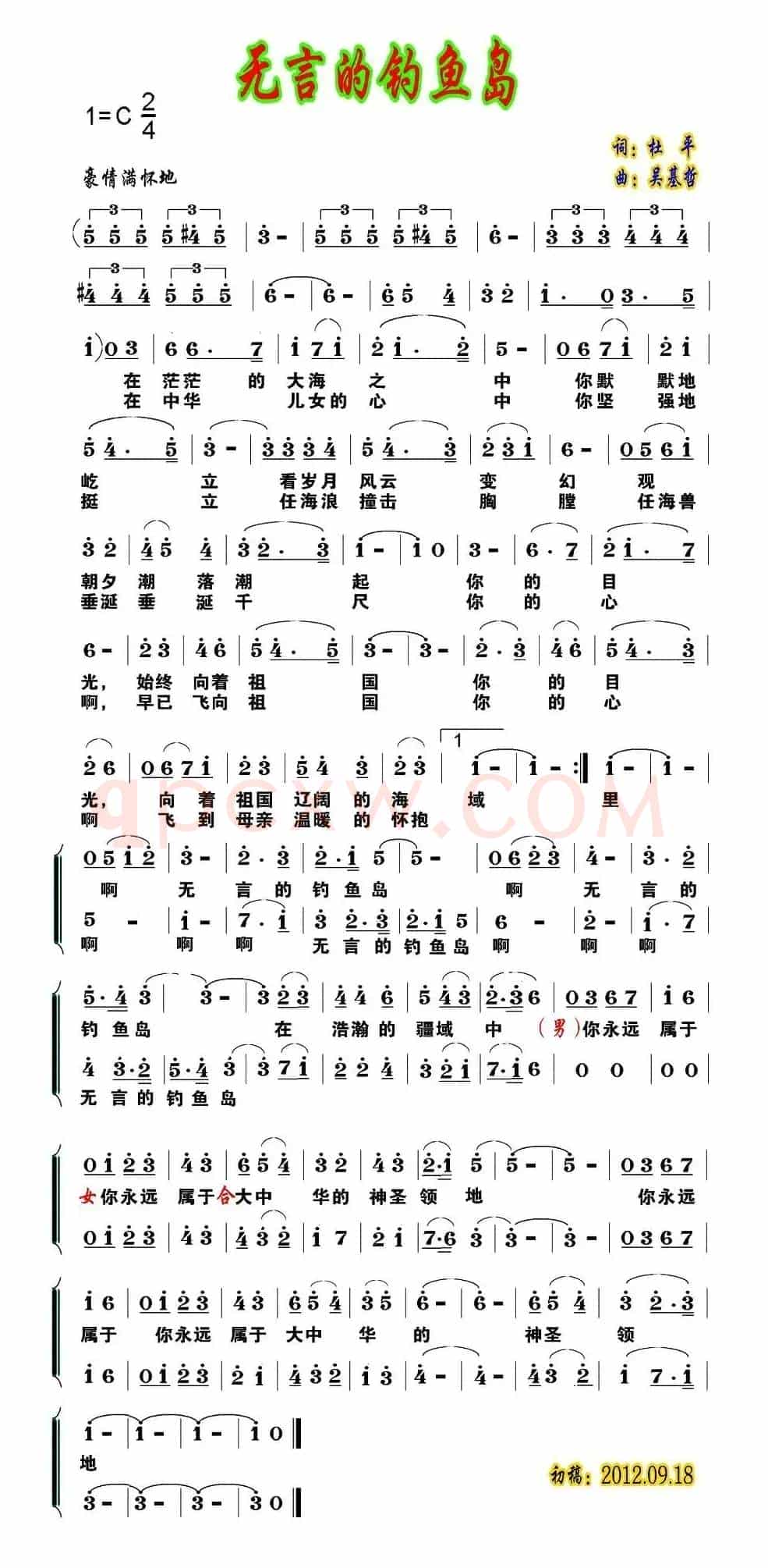 无言的钓鱼岛