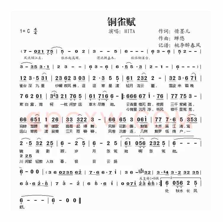 铜雀赋