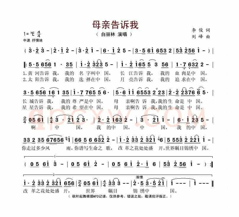 母亲告诉我