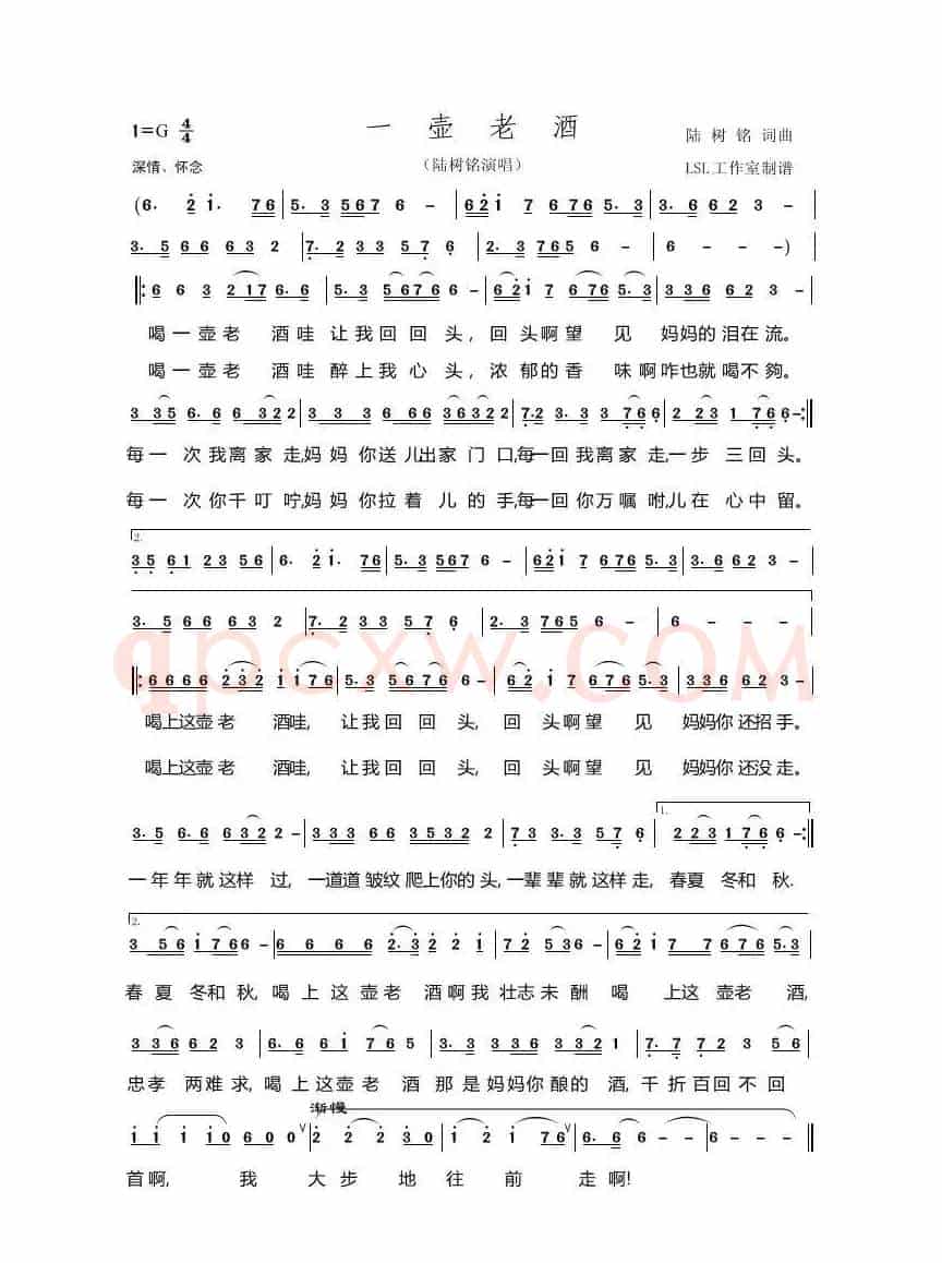 一壶老酒