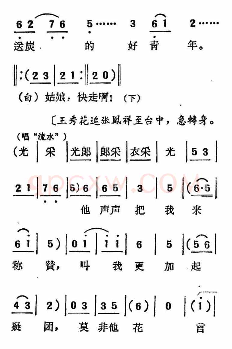 [吕剧]三回船（胡沁编剧 张良弼 杨春林音乐设计）