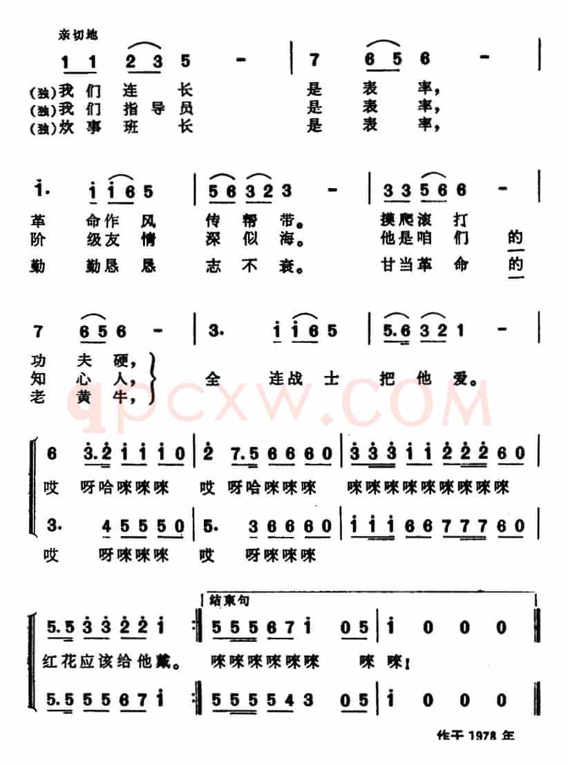 大红花给谁戴