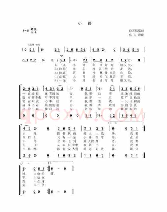 小路（群众合唱谱）