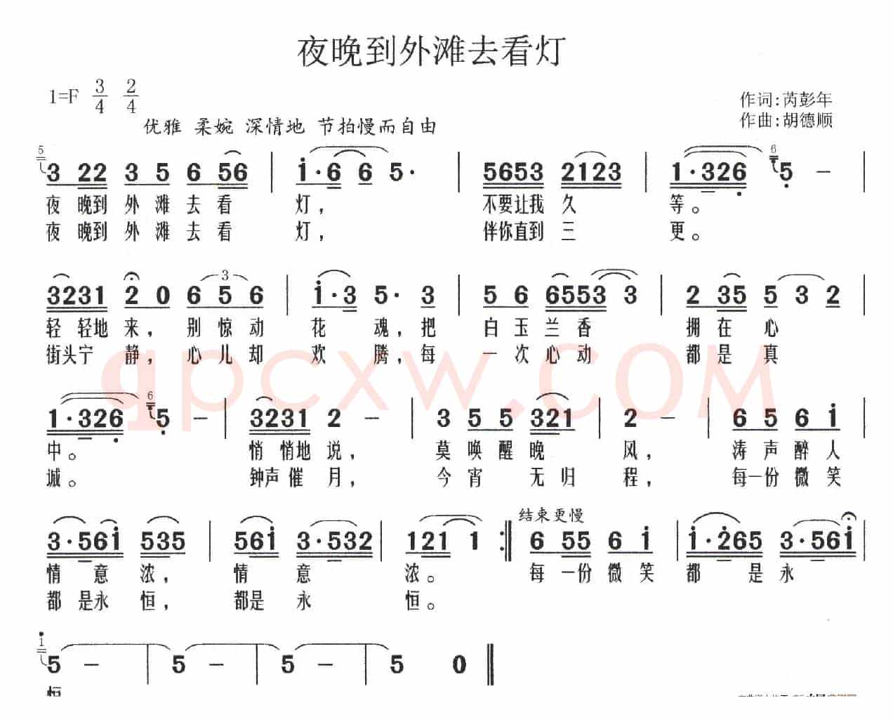 夜晚到外滩去看灯
