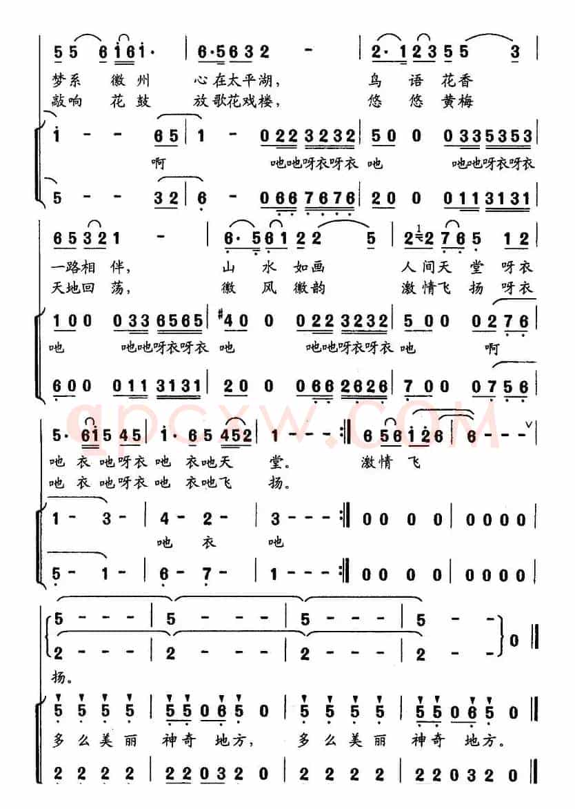 安徽，美丽神奇的地方（独唱+伴唱）