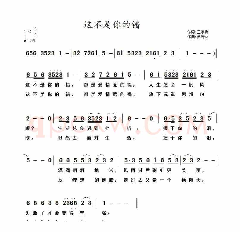 这不是你的错