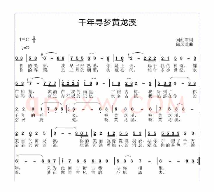 千里寻梦黄龙溪