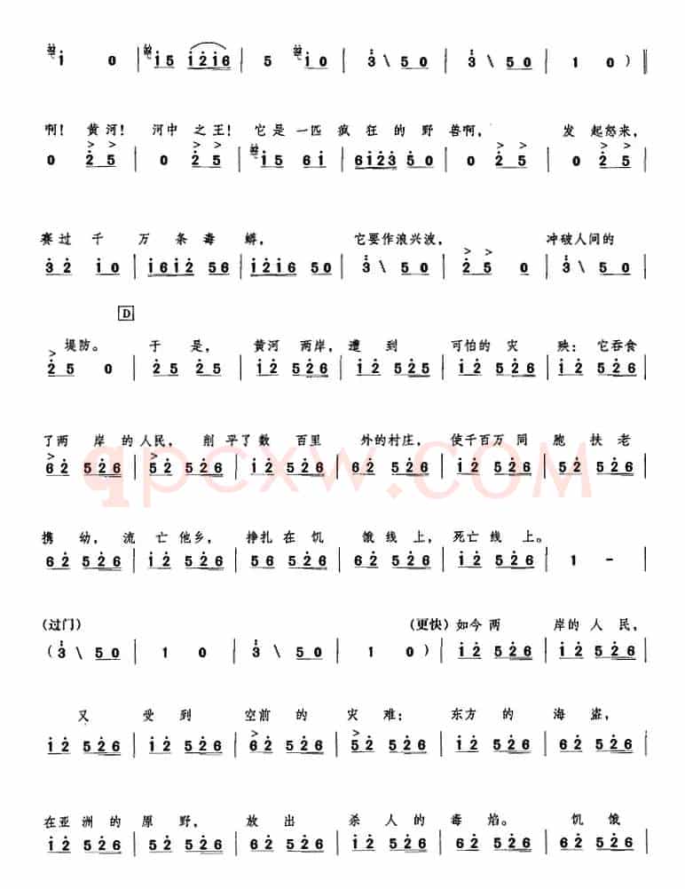 黄河大合唱：三、黄河之水天上来