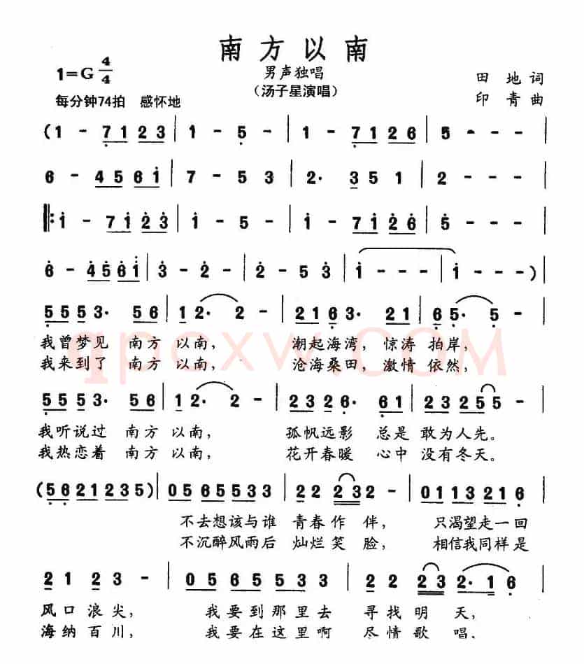 南方以南