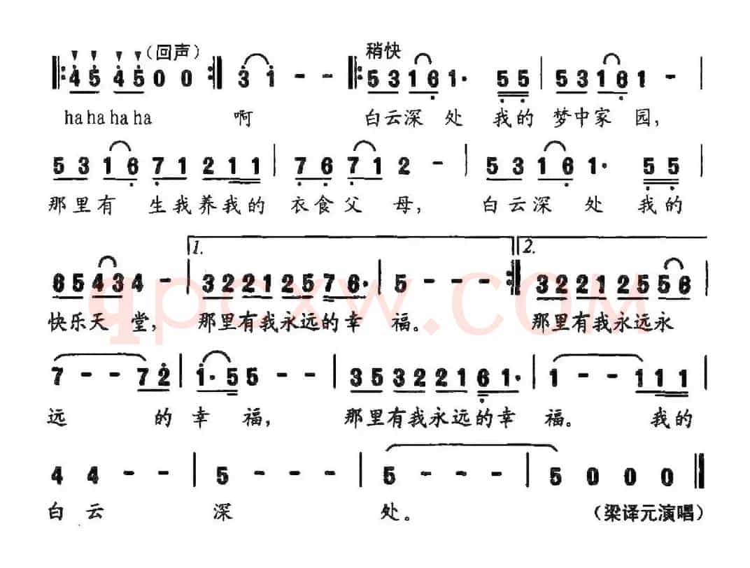 白云深处（黄念清词 周曼丽曲）