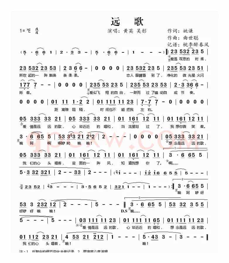 远歌（姚谦词 曲世聪曲）