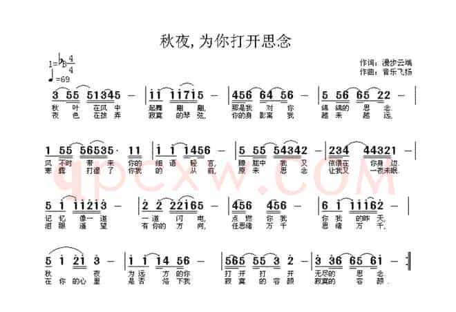 秋夜,为你打开思念