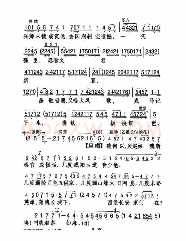 [粤剧]梦断延州路 